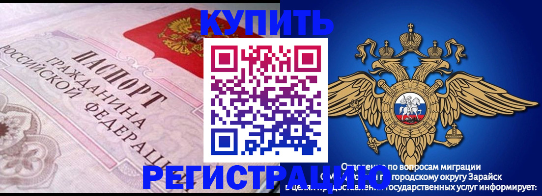 временная регистрация гарантия в Мирном