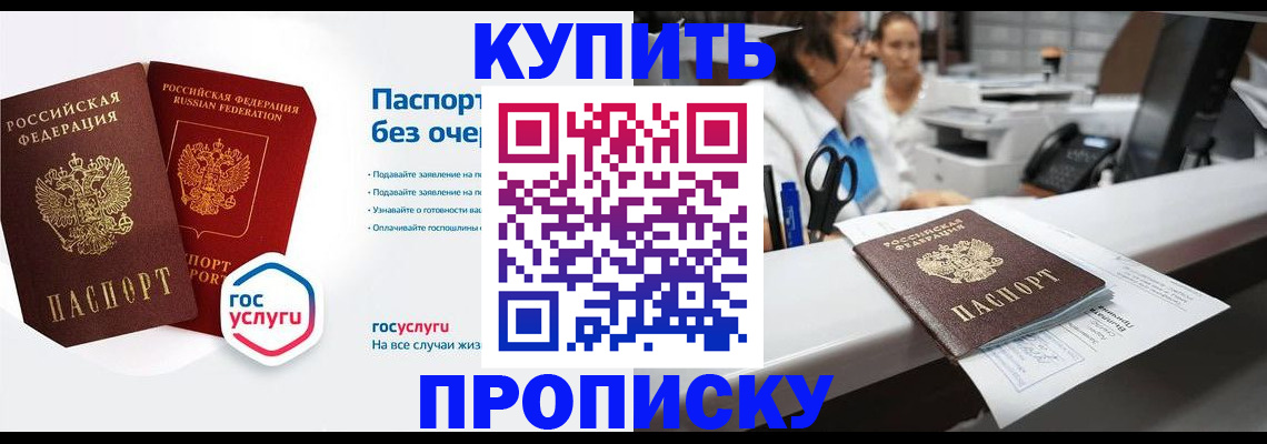 временная регистрация адрес в Мирном