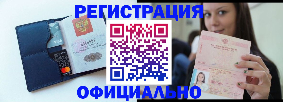найти адрес прописки в Мирном